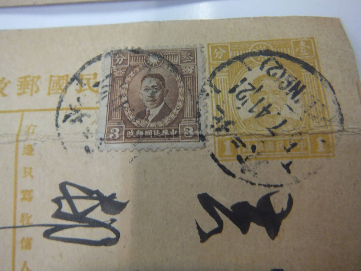 中華民国郵政明信片 ７枚の画像8