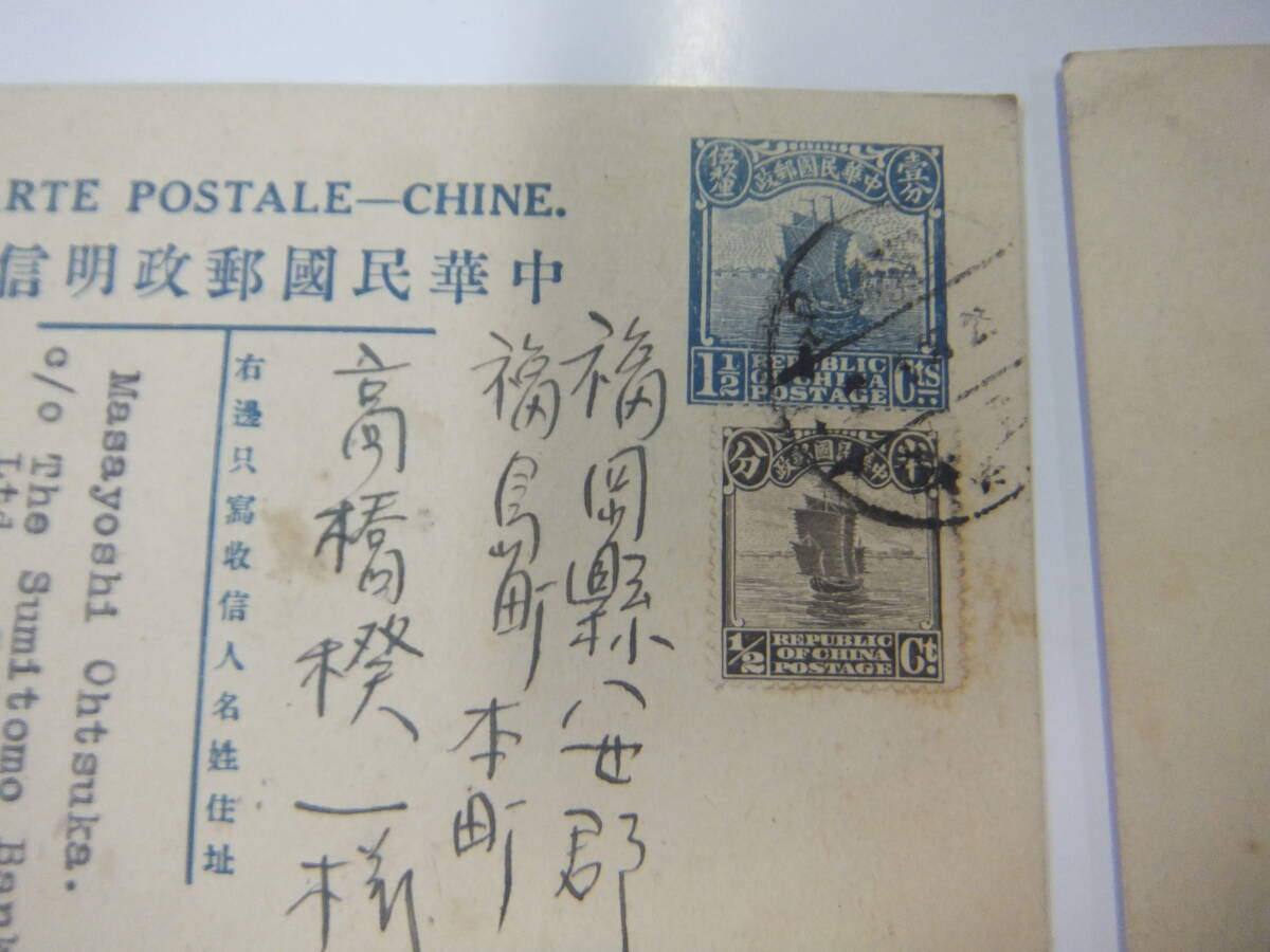 中華民国郵政明信片 ７枚の画像2