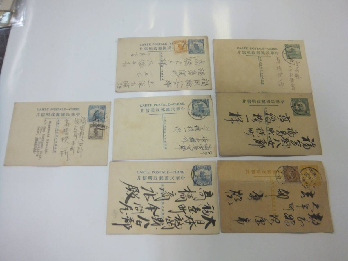 中華民国郵政明信片 ７枚の画像1