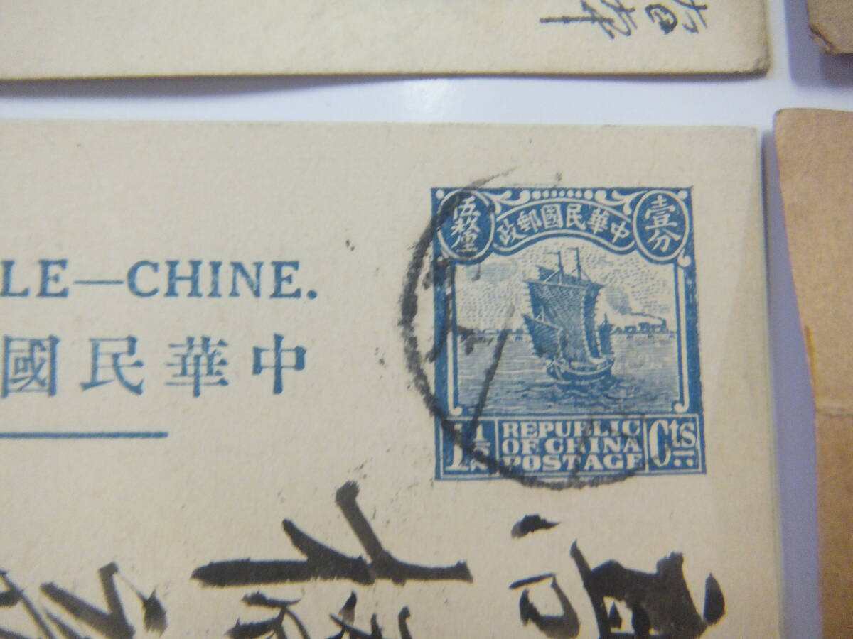 中華民国郵政明信片 ７枚の画像5