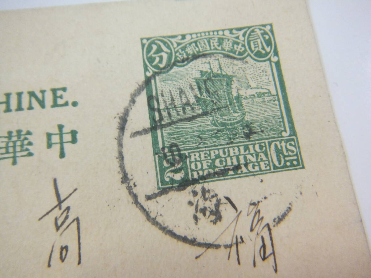 中華民国郵政明信片 ７枚の画像6