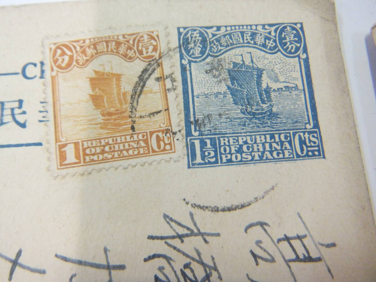 中華民国郵政明信片 ７枚の画像3