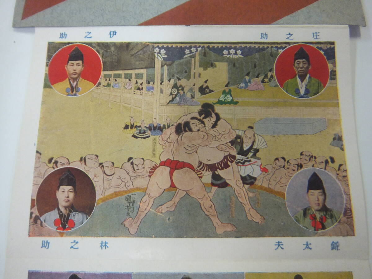 戦前 東京 大相撲 名力士カード 横綱 常の花 他 ２１名 東 阿波屋製の画像6