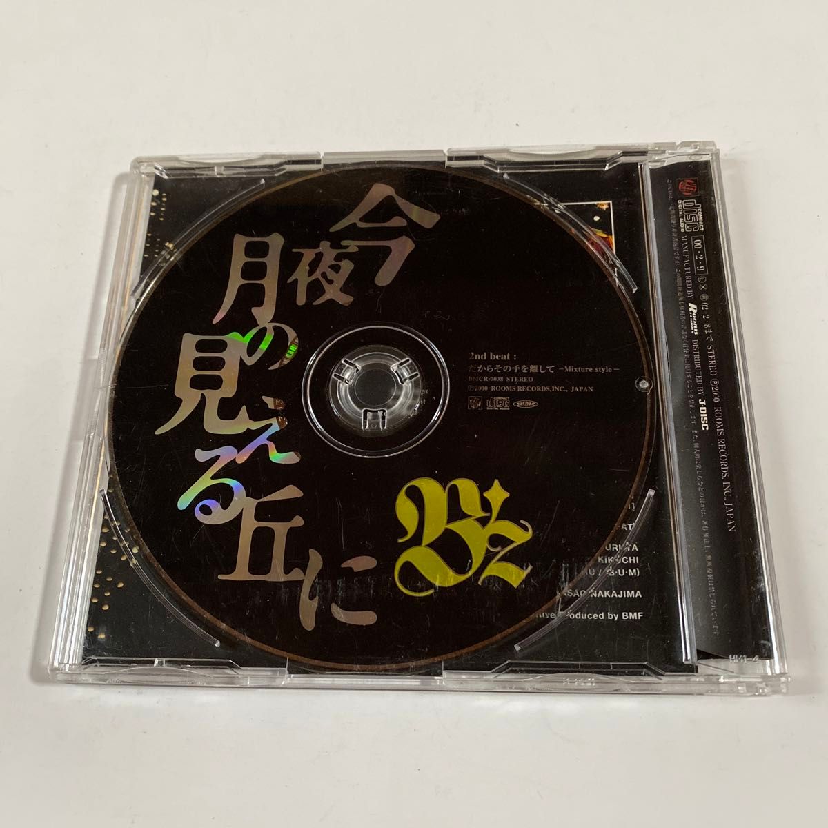 B'z 1SCD「今夜月の見える丘に」|Yahoo!フリマ(旧PayPayフリマ) B'z 1SCD「今夜月の見える丘に」|Yahoo!フリマ(旧PayPayフリマ)