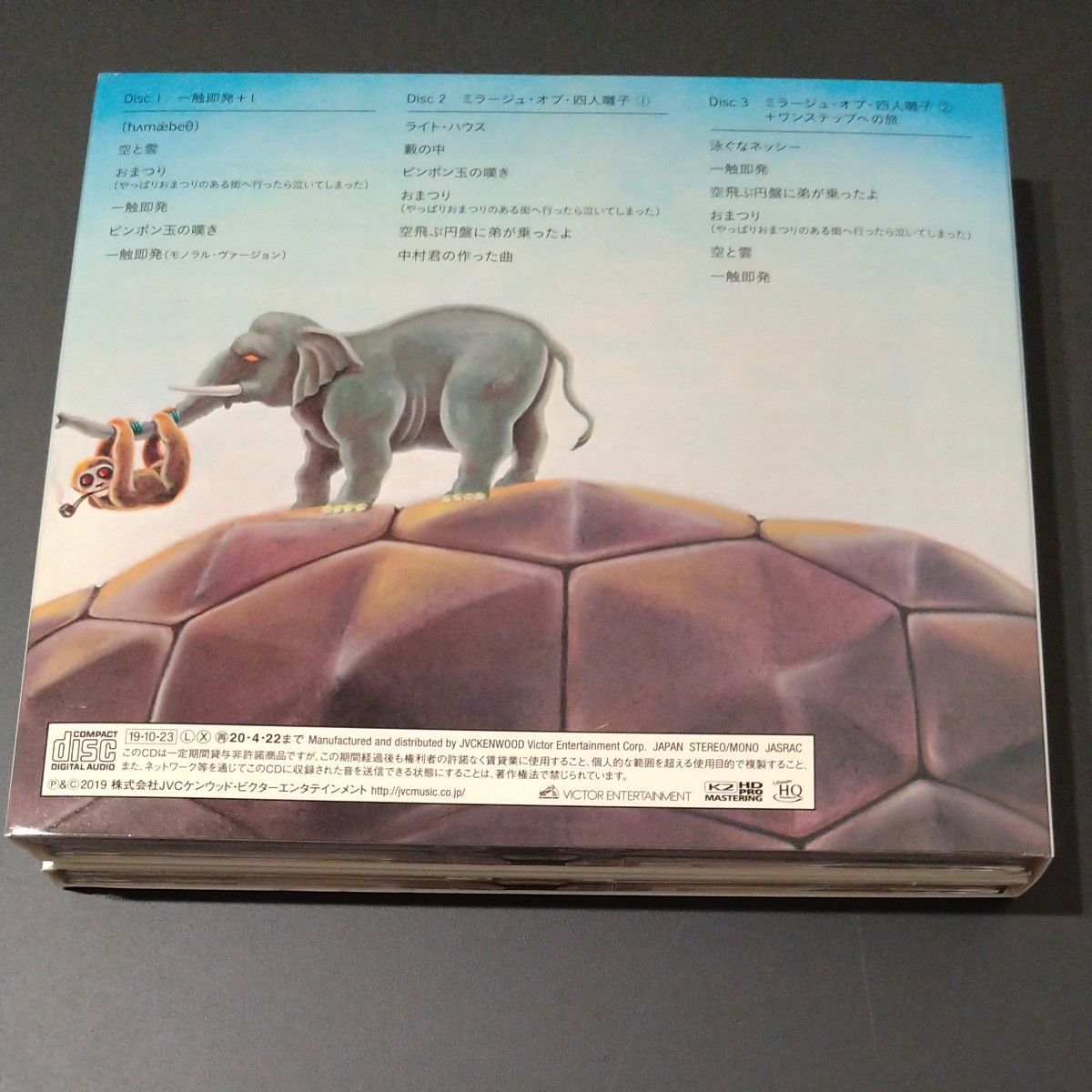 四人囃子 一触触発 〜デラックス・エディション〜　3枚組CD 