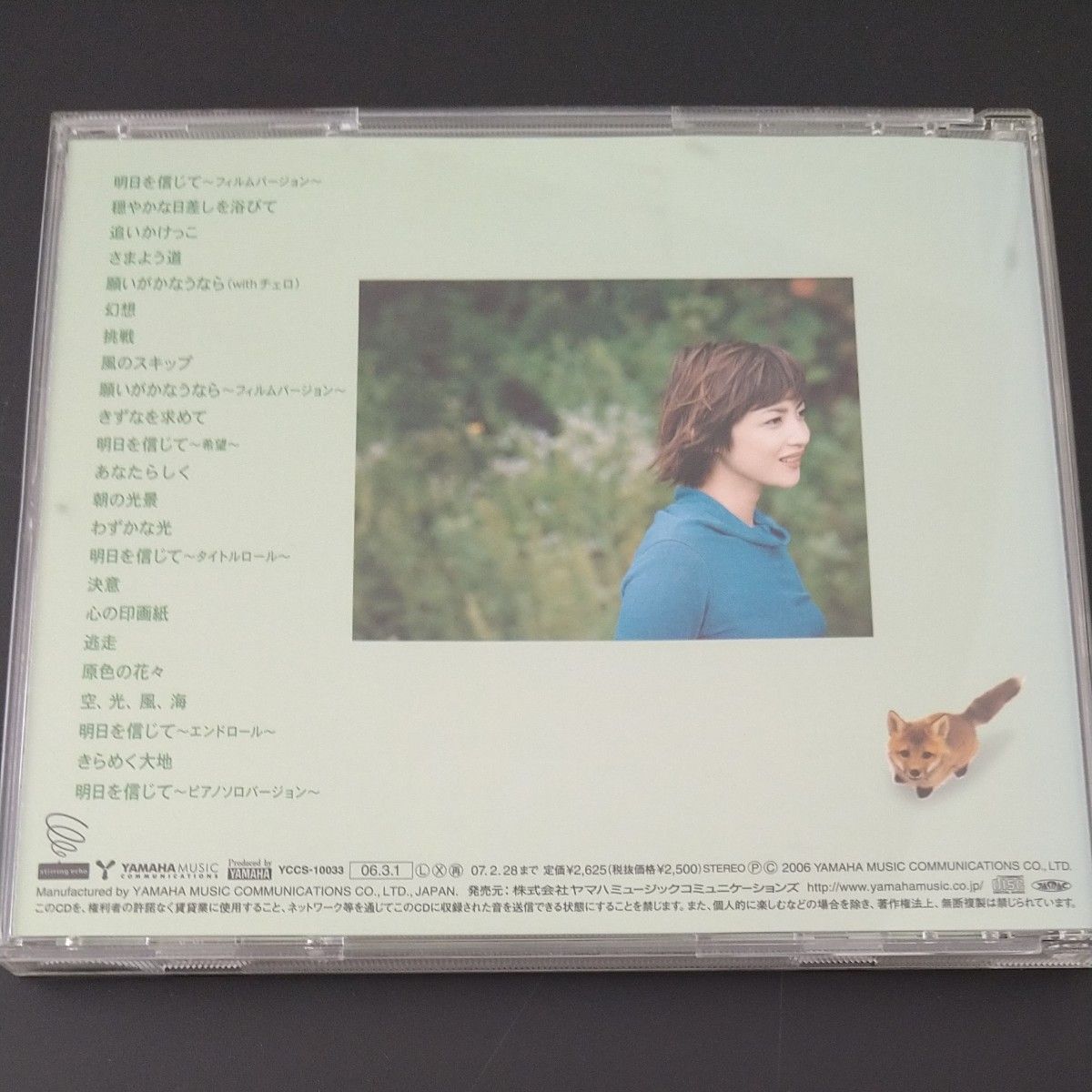 西村由紀江 CD  映画　子ぎつねヘレン オリジナル・ サウンドトラック・アルバム　帯付き 