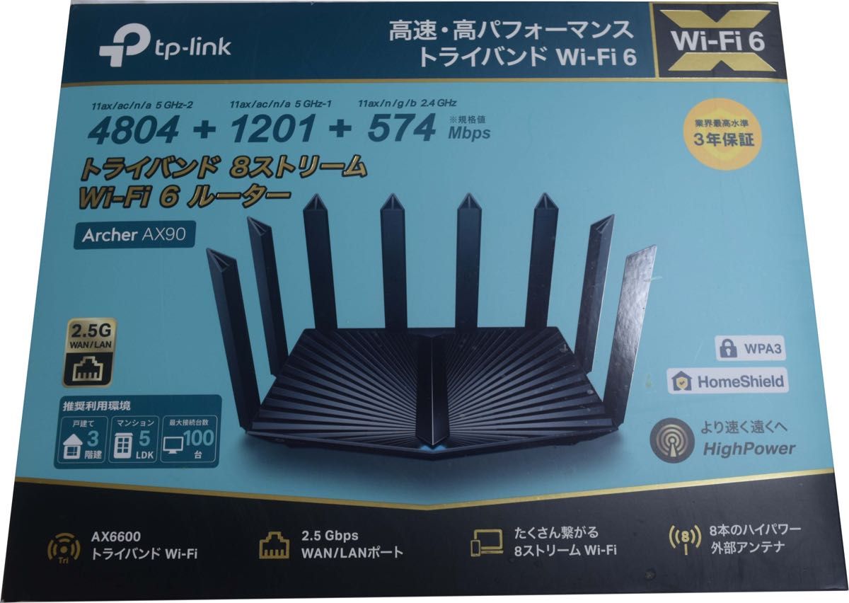 TP-Link Archer AX90　WiFi6ルーター　②