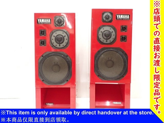 東京都来店引取限定品】YAMAHA ヤマハ NS-1000M 3Wayブック 東京都来店引取限定品】YAMAHA ヤマハ NS-1000M 3Wayブック