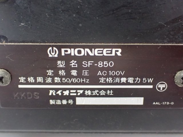 Bibian 比比昂- Pioneer SF-850 3way対応チャンネルディバイダー Bibian 比比昂- Pioneer SF-850 3way対応チャンネルディバイダー
