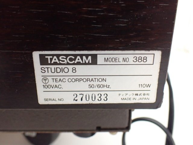 【兵庫県来店引取限定品】TEAC/TASCAM ティアック タスカム オープンリール一体型8chアナログミキサー MODEL 388 STUDIO 8 ◆ 6DE1A-1の画像5