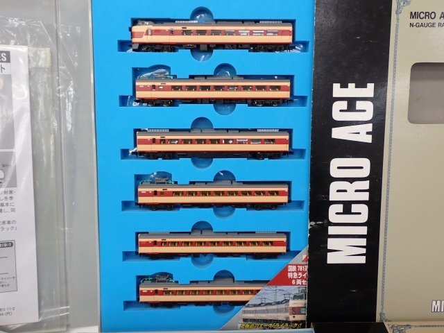 【美品】 MICRO ACE マイクロエース Nゲージ 鉄道模型 A-0311/A-4340/A-5944 781系/50系5000番代/14系500番台 計3セット □ 6DF3D-2の画像2