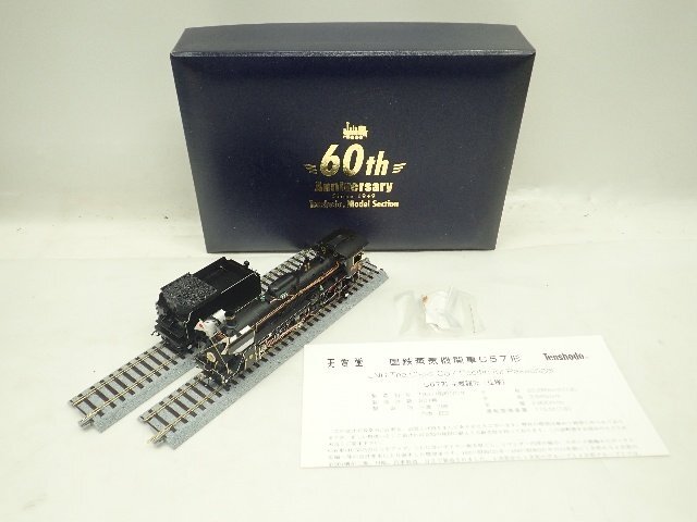 天賞堂/Tenshodo No.11030 国鉄 C57 117号機 蒸気機関車 お召仕様 60周年記念 HOゲージ 鉄道模型 元箱付き ¶ 6DEDD-1の画像1