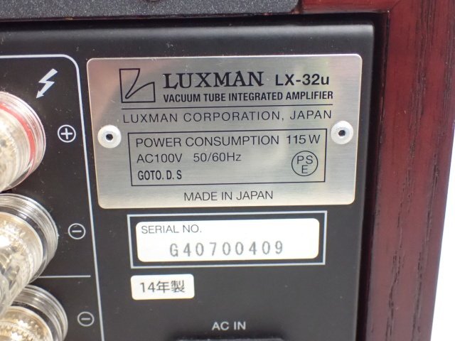 【良品】LUXMAN ラックスマン 真空管/管球式プリメインアンプ LX-32u 2014年製 元箱有 ◆ 6DF28-5の画像5