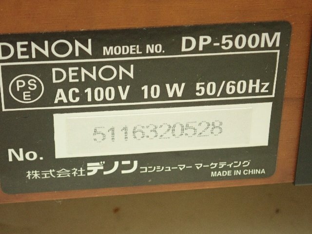 DENON デノン デンオン ダイレクトドライブレコードプレーヤー DP-500M ¶ 6DF8C-1の画像5