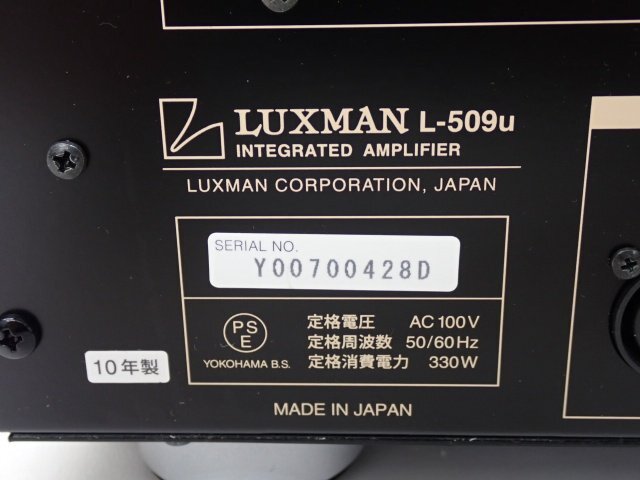 LUXMAN ラックスマン プリメインアンプ L-509u 2010年製 説明書/元箱付き 配送/来店引取可 □ 6E12D-1の画像5