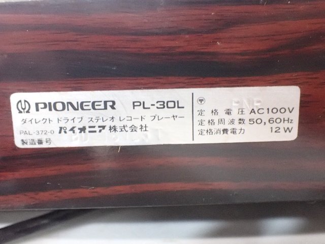 パイオニア Pioneer PL-30L ターンテーブル ★ 6E064-8