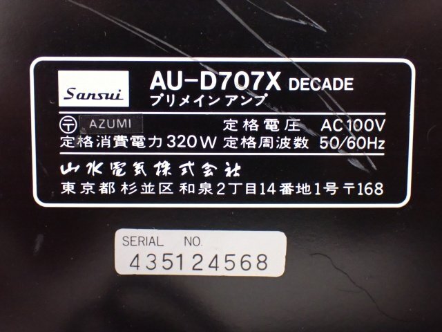 SANSUI AU-D707X DECADE プリメインアンプ/インテグレーテッドDCアンプ サンスイ 山水 ◆ 6DE14-1の画像5