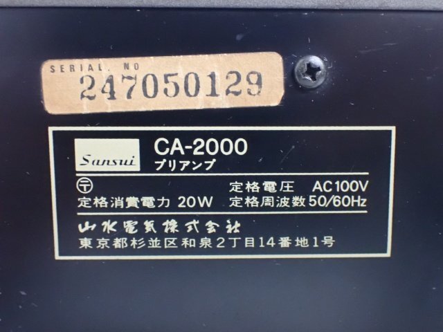 SANSUI ステレオプリアンプ/コントロールアンプ CA-2000 サンスイ 山水 ◆ 6E10B-2の画像5