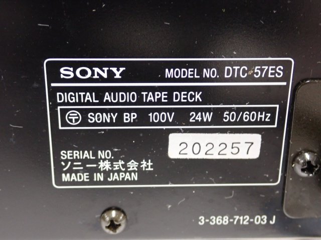 SONY DTC-57ES Sony DAT deck data audio tape recorder % 6E078-2