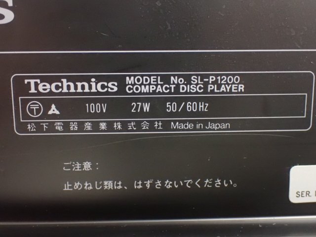 Technics CDプレーヤー SL-P1200 テクニクス ◆ 6E109-2