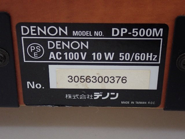 DENON デノン デンオン ダイレクトドライブレコードプレーヤー DP-500M + カートリッジ DL-103付 ∽ 6E221-1の画像5