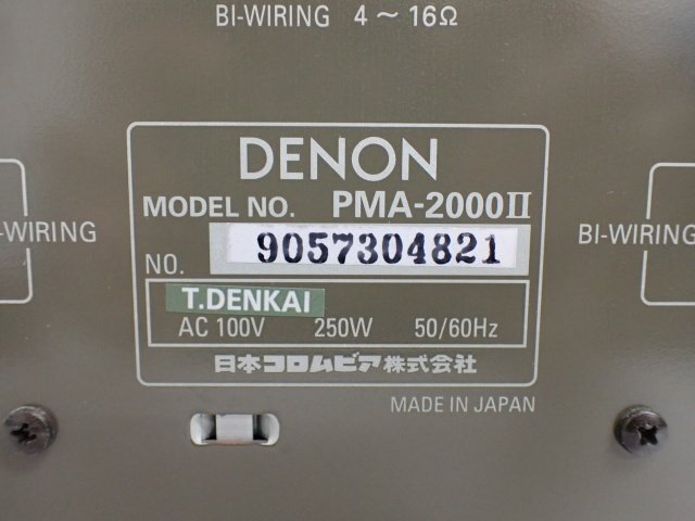 DENON プリメインアンプ PMA-2000II デノン デンオン ◆ 6E290-4_画像5
