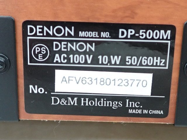 DENON レコードプレーヤー DP-500M 元箱付 デノン ▽ 6E2DA-2の画像5