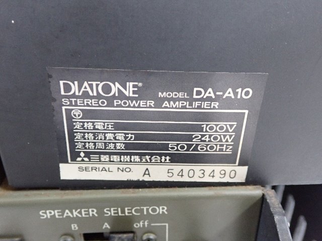 DIATONE ダイアトーン/ダイヤトーン DA-M10 パワーレベルメーター + DA-A10 ステレオパワーアンプ ∴ 6E29E-1_画像5