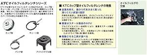 京都機械工具(KTC) カップ型オイルフィルターレンチ AVSA-06の画像6