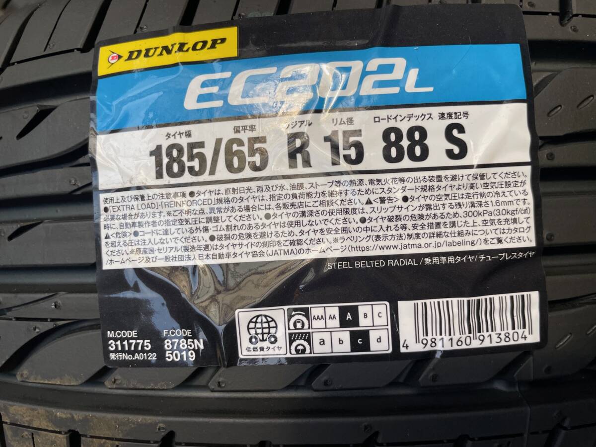 ダンロップ ＤＵＮＬＯＰ EC202L 185/65R15 タイヤ 新品未使用 の画像3