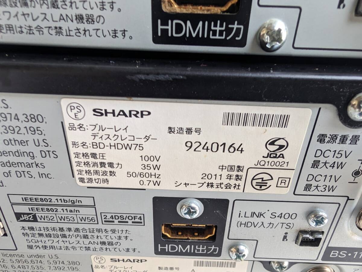 SHARP　シャープ　HDD/BDレコーダー　7台　まとめて_画像6