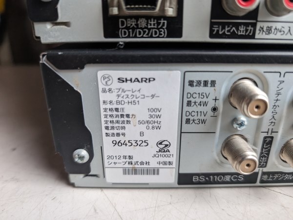 SHARP シャープ HDD/BDレコーダー 7台 まとめての画像3