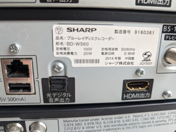 SHARP シャープ HDD/BDレコーダー 7台 まとめての画像9