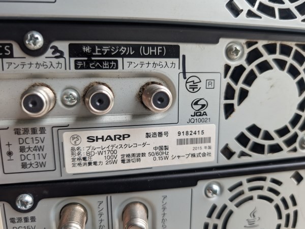 SHARP シャープ HDD/BDレコーダー 7台 まとめての画像6