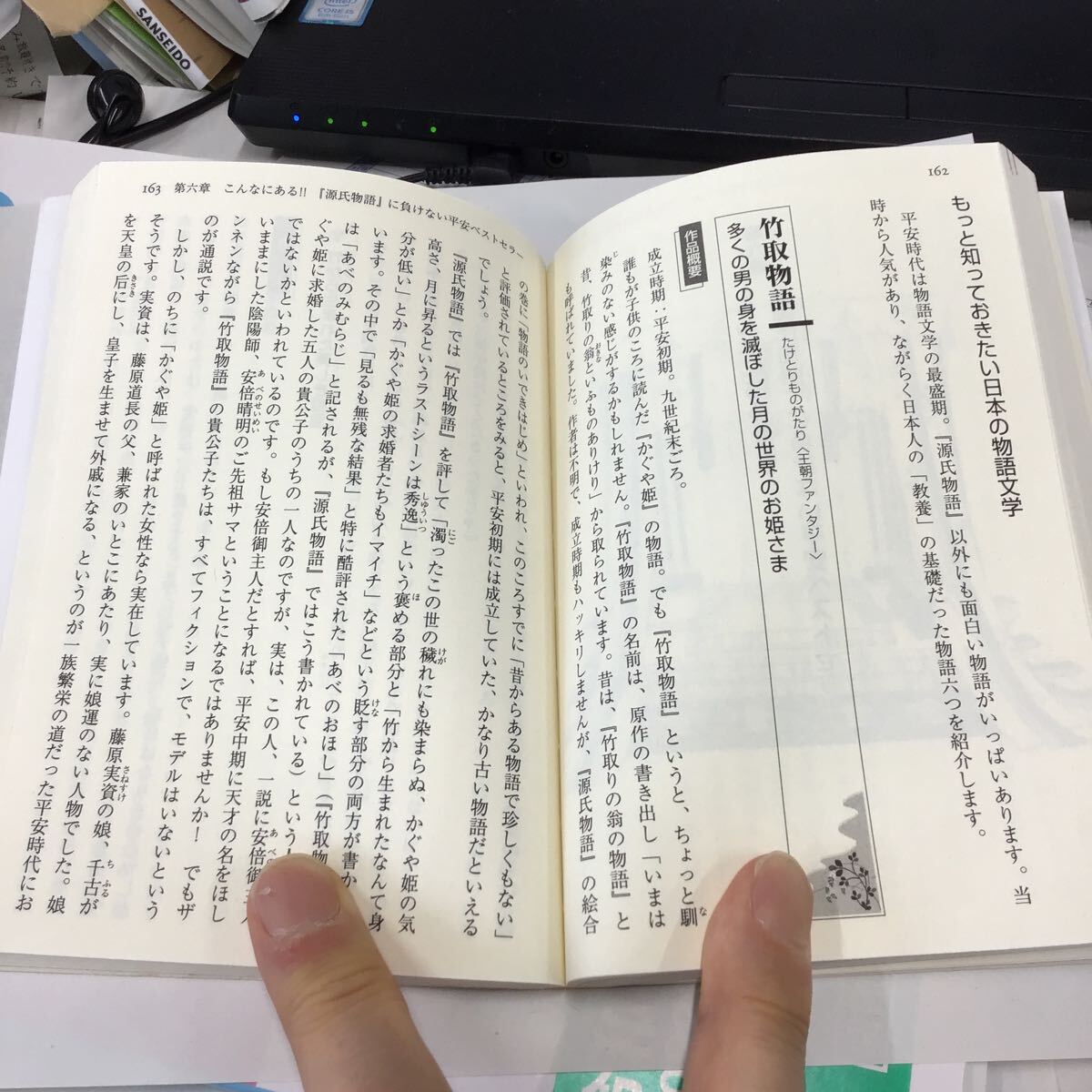 あらすじで大づかみ 『源氏物語』と平安文学の画像9