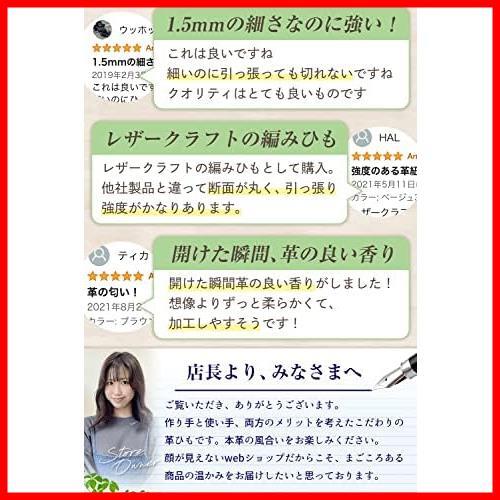 ★ナチュラル1.5mm★ (イーフェザー) 本革 レザー 革紐 皮紐 丸紐 1.5mm × 5m ナチュラル_画像2