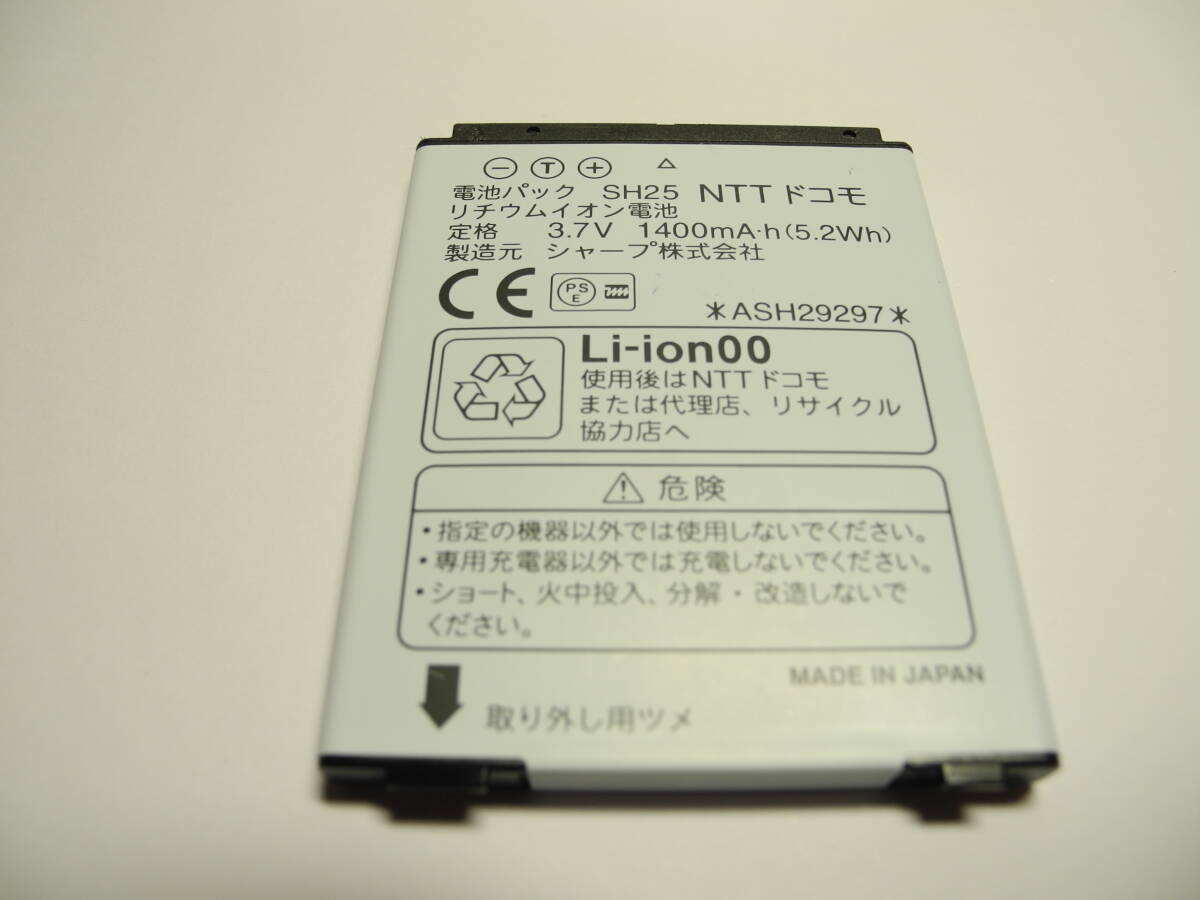 即決！　NTT docomo　電池パック　SH25（対応機種：SH-03C ）中古　現状品_画像1