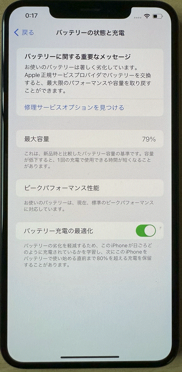 iPhone Xs Max ゴールド 256GB NT6W2J/A SIMフリーの画像9