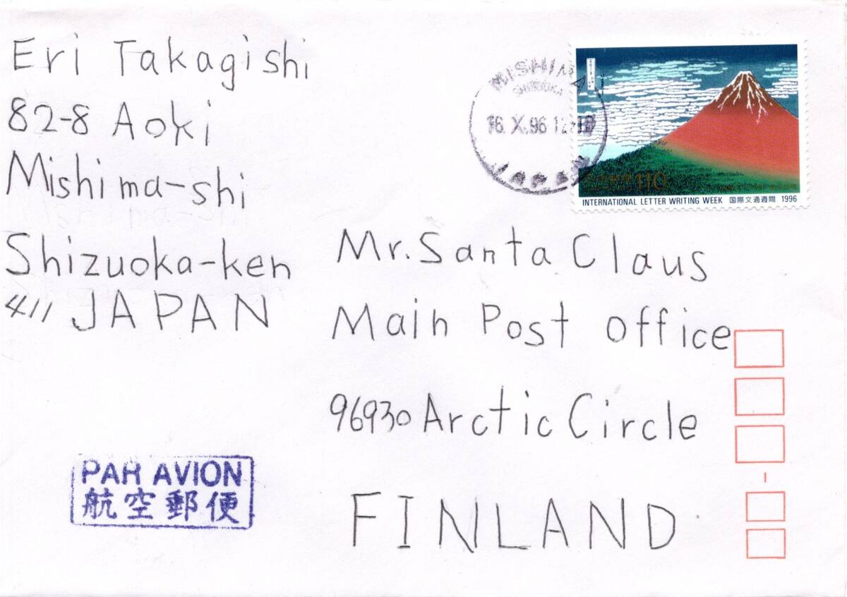 改〒【TCE】77754 - １１０円１９９６年文通週間単貼フィンランド宛航空便封書・１９９６年・三月日「MISHIMA SHIZUOKA JAPAN」の画像1
