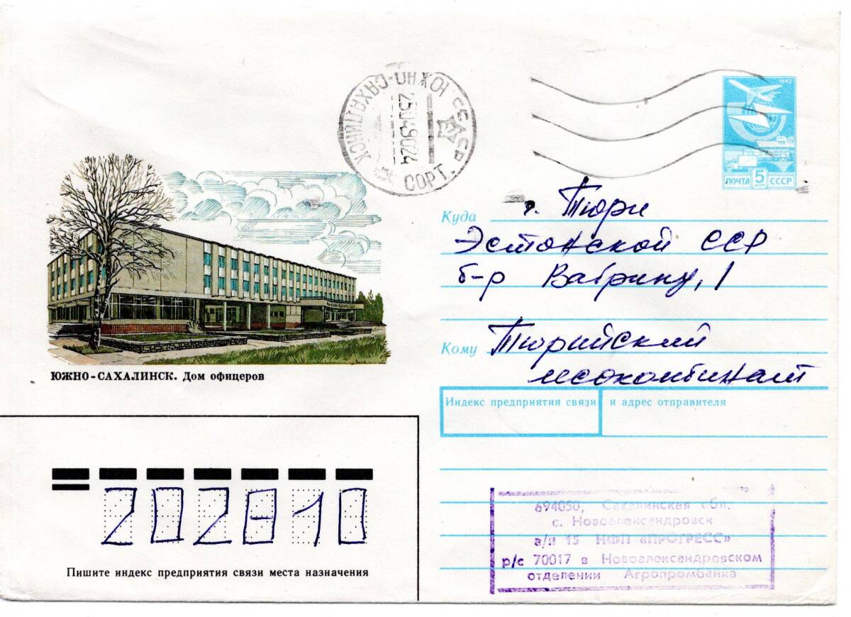  modified postal [TCE]77983 -so ream *1990 year *yujinosa is rinse k city. ... pavilion *. made . paper 