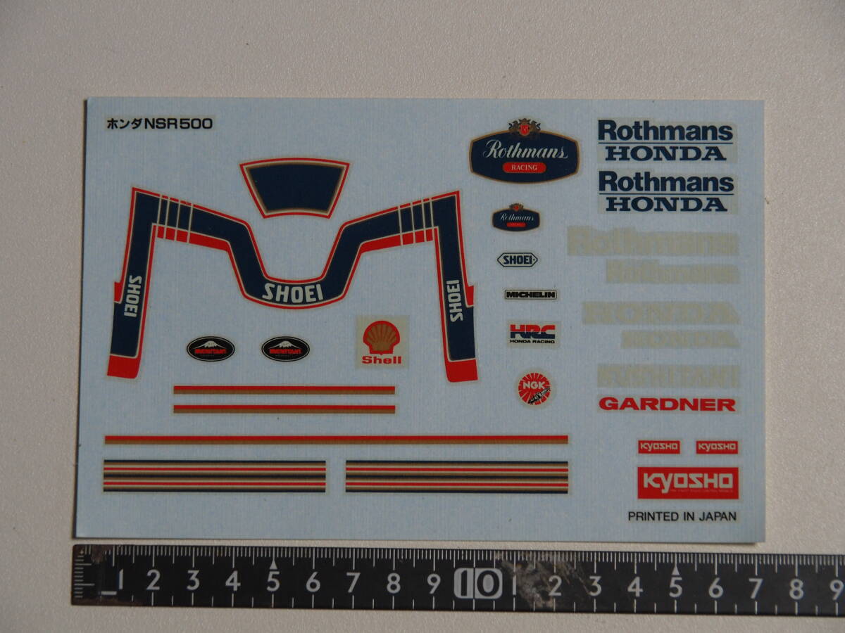 京商 1/8 RCグランプリレーサー 純正 HONDA NSR500 Rothmans ロスマンズ ステッカー・カスタムパーツ 当時物につきジャンクでの画像4