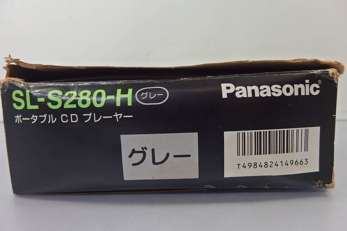 ◆未使用 Panasonic(パナソニック) 日本製 ポータブルCDプレーヤー SL-S280 H(グレー) CDウォークマン 重低音×リアルサウンド 1bit MASHの画像2