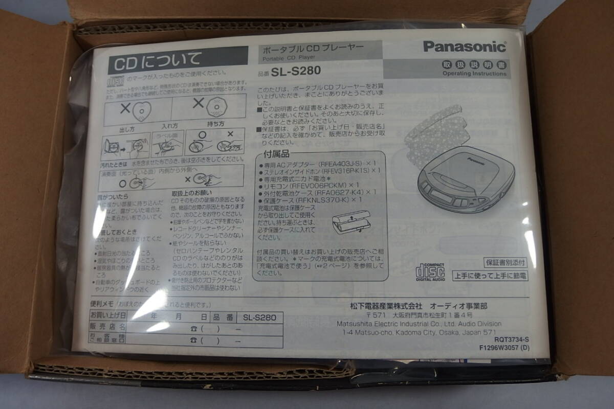 ◆未使用 Panasonic(パナソニック) 日本製 ポータブルCDプレーヤー SL-S280 H(グレー) CDウォークマン 重低音×リアルサウンド 1bit MASHの画像5