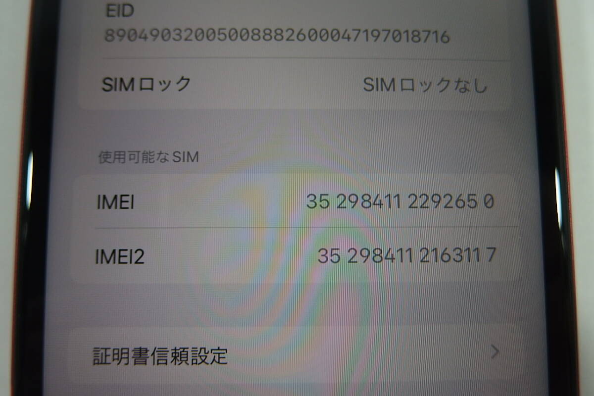 ◆外観未使用に近い Apple iPhone 11 128GB (PRODUCT)RED MWM32J/A バッテリ86% SIMフリーの画像9