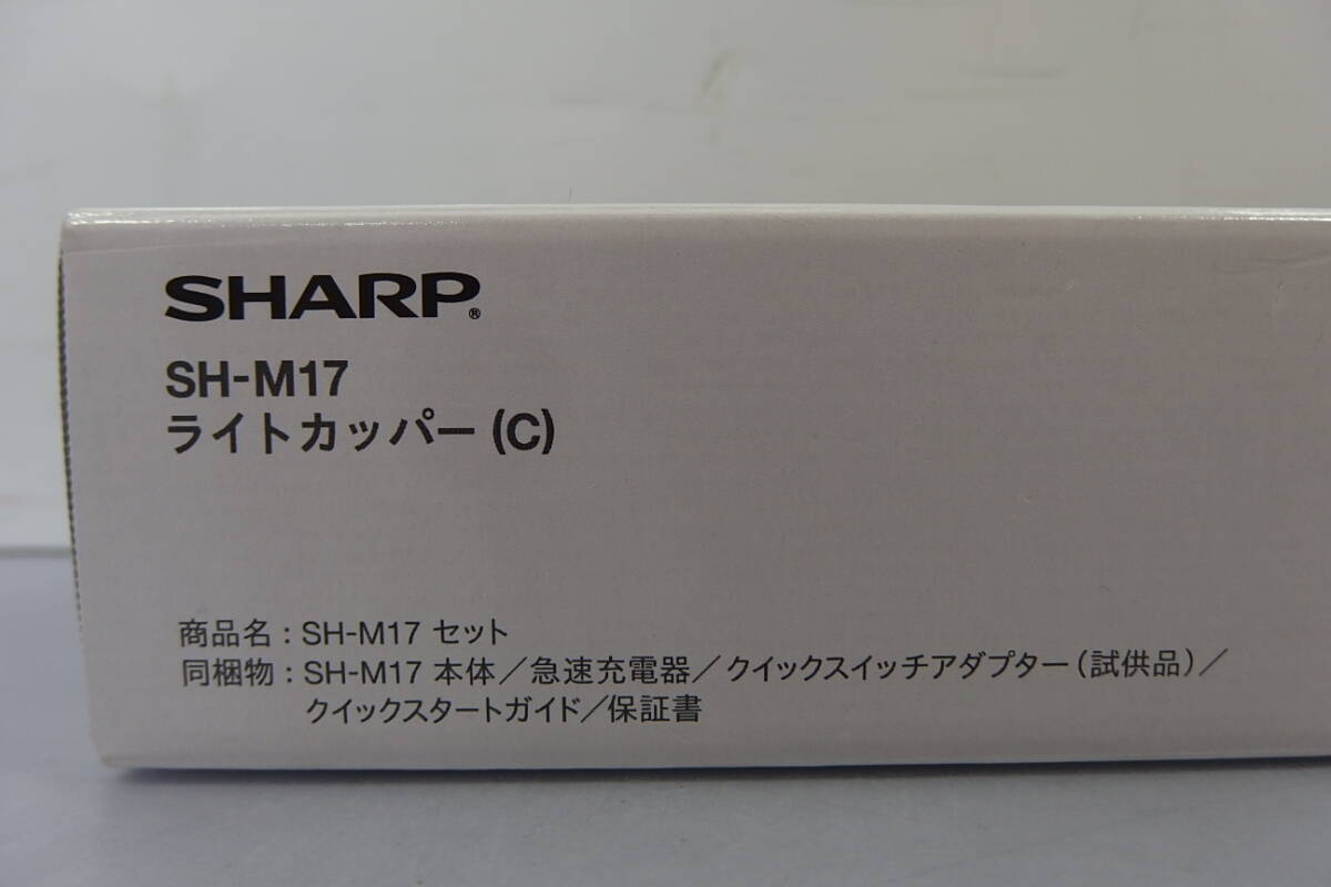 ◆未使用 SHARP(シャープ) SIMフリー スマホ ハイレゾ/防水/防塵/耐衝撃 AQUOS sense5G SH-M17 ライトカッパー シムフリースマートフォン_画像3