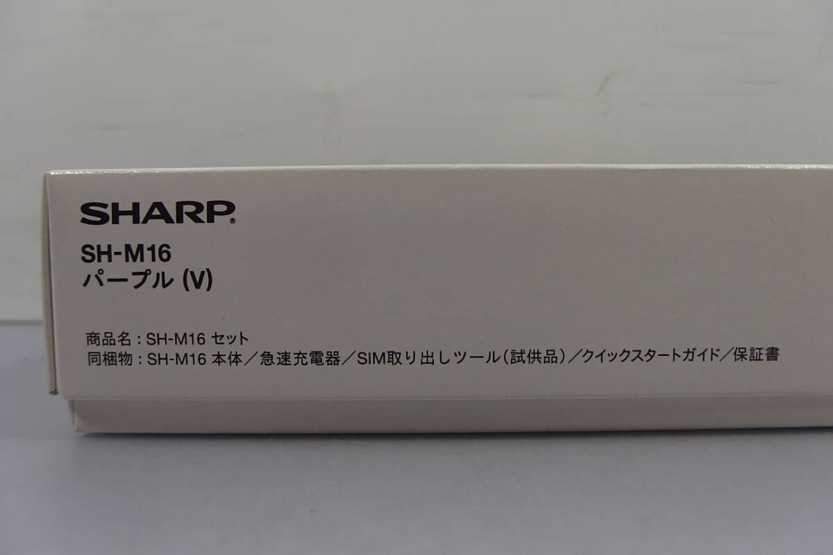 ◆未使用 SHARP(シャープ) SIMフリー スマホ ハイレゾ/防水/防塵/4眼カメラ AQUOS sense4 Plus SH-M16 パープル シムフリースマートフォンの画像4