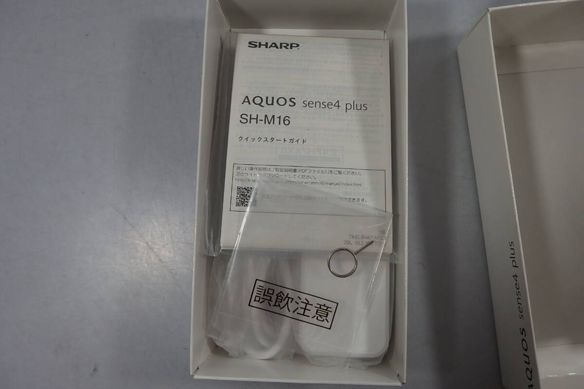 ◆未使用 SHARP(シャープ) SIMフリー スマホ ハイレゾ/防水/防塵/4眼カメラ AQUOS sense4 Plus SH-M16 パープル シムフリースマートフォンの画像6