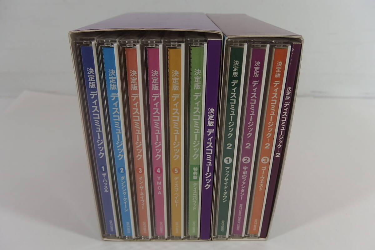 ◆CD-BOX 決定版 ディスコミュージック Part.1、Part.2 セット 9枚組 オムニバスの画像3