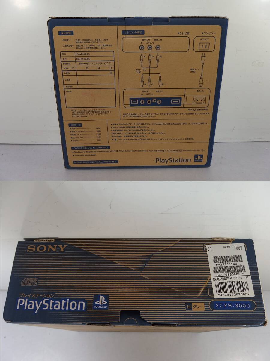 ◆未使用 SONY(ソニー) 初代 前期 PS プレイステーション 青箱 SCPH-3000 PlayStation 本体 プレステ1(プレステワン・PS1)の画像2
