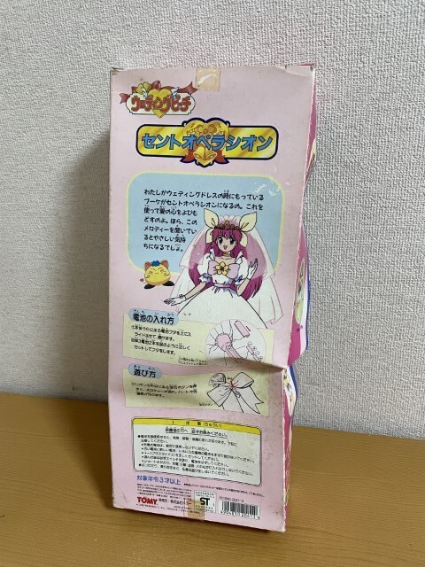 【中古美品】ウェディングピーチ セントオペラシオン TOMYの画像2